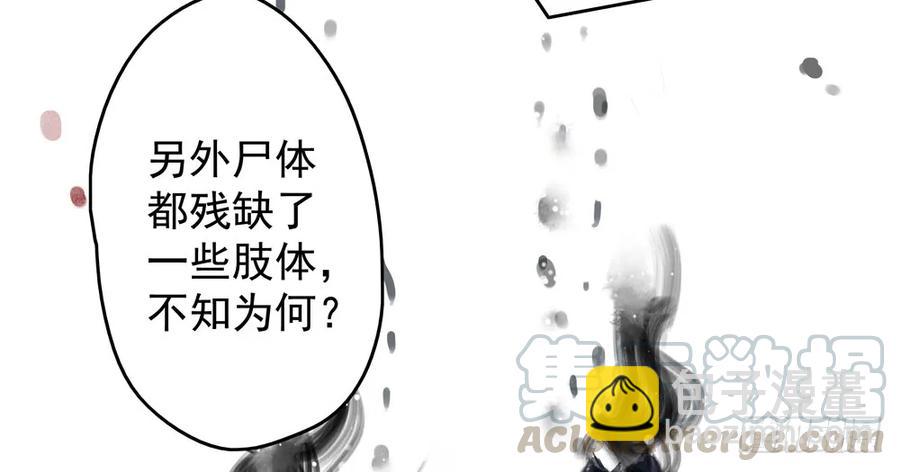 《孤鸿》为查案扮做夫妇 第46页