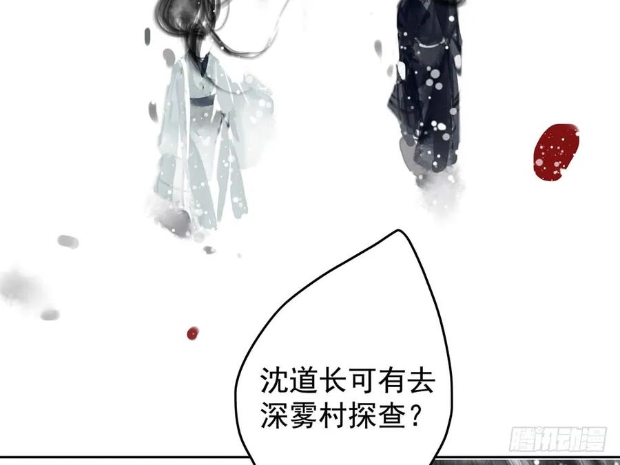 《孤鸿》为查案扮做夫妇 第47页