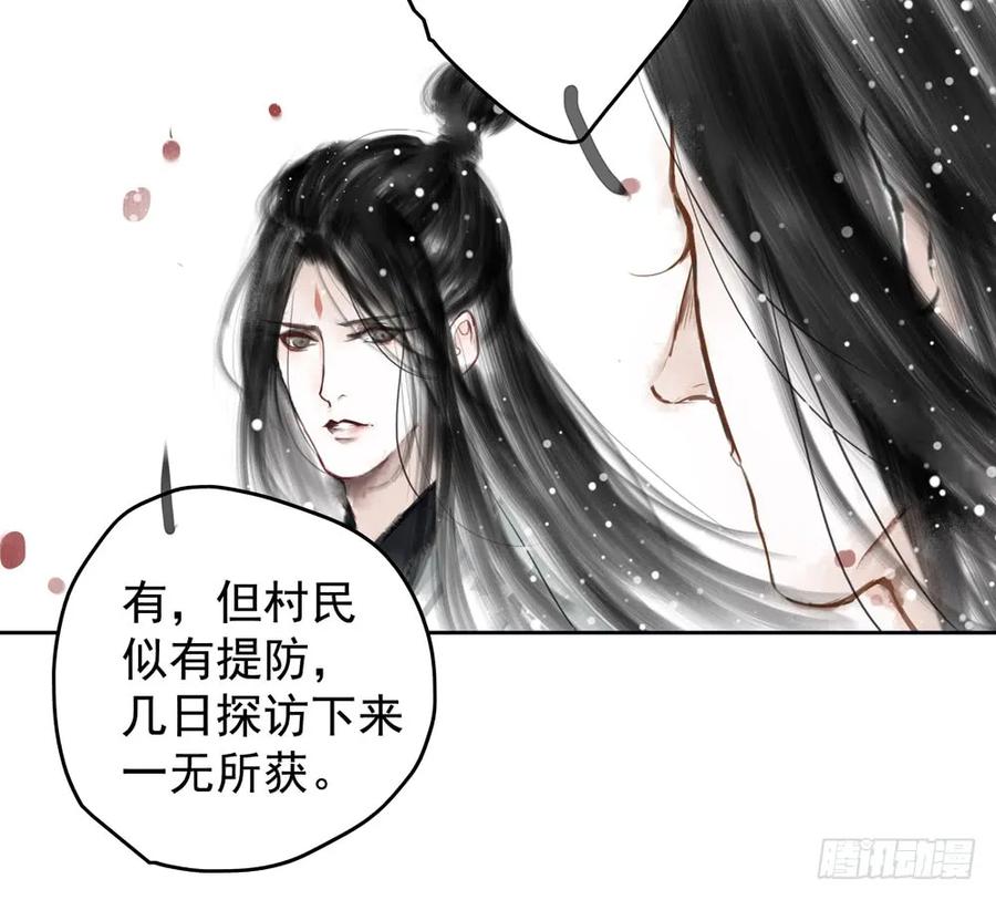 《孤鸿》为查案扮做夫妇 第48页