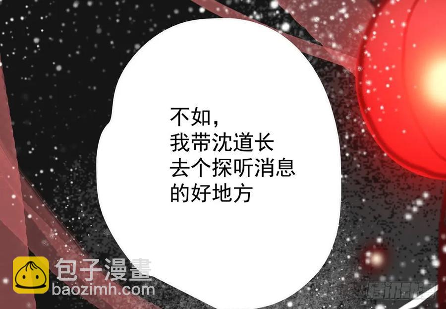 《孤鸿》为查案扮做夫妇 第49页