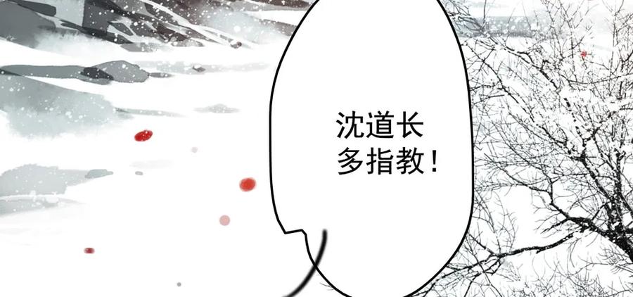 《孤鸿》为查案扮做夫妇 第9页