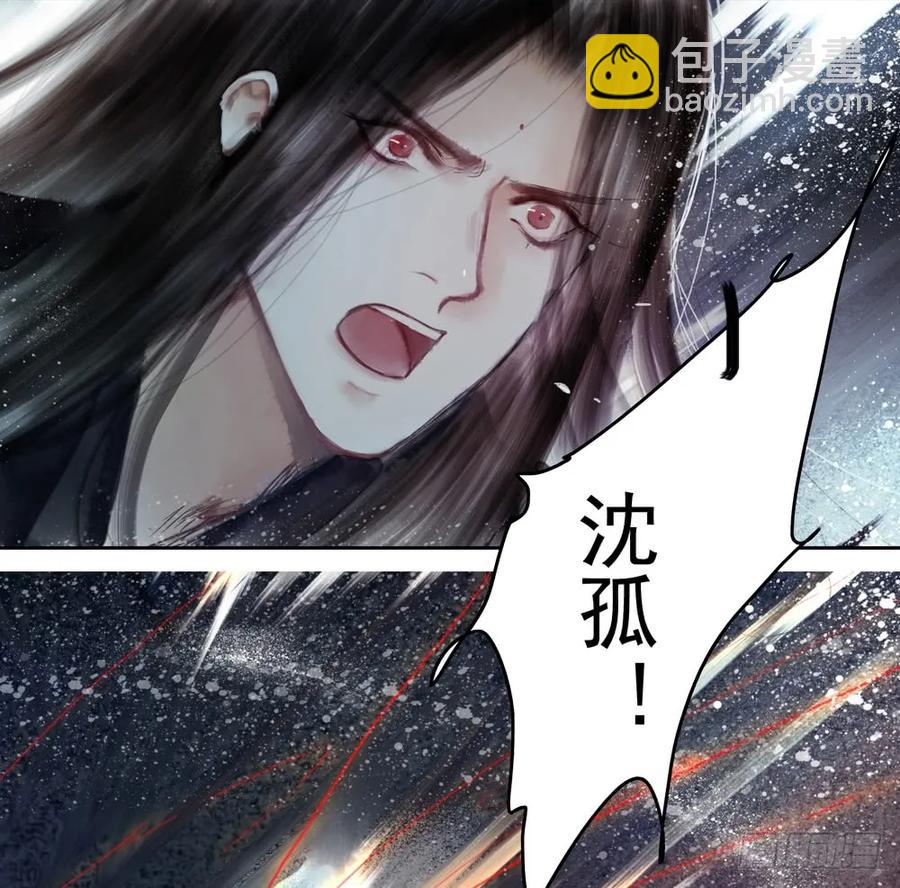 《孤鸿》儿时旧忆 第19页