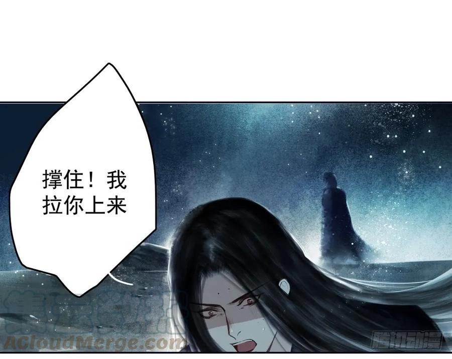 《孤鸿》儿时旧忆 第21页