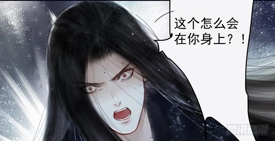 《孤鸿》儿时旧忆 第32页