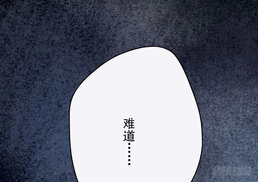 《孤鸿》儿时旧忆 第34页