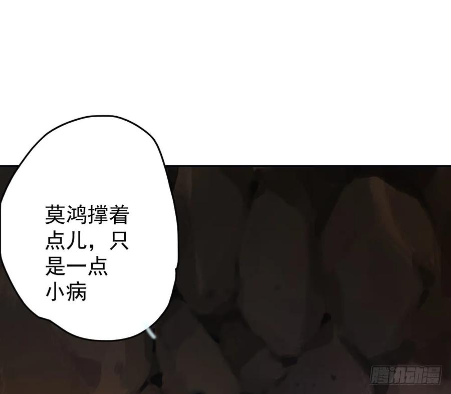 《孤鸿》儿时旧忆 第39页