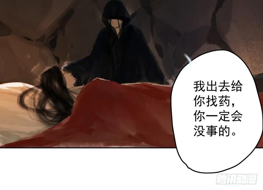 《孤鸿》儿时旧忆 第40页