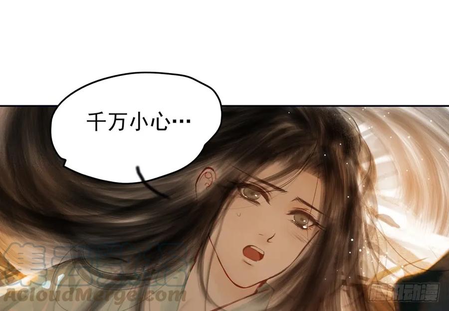 《孤鸿》儿时旧忆 第41页