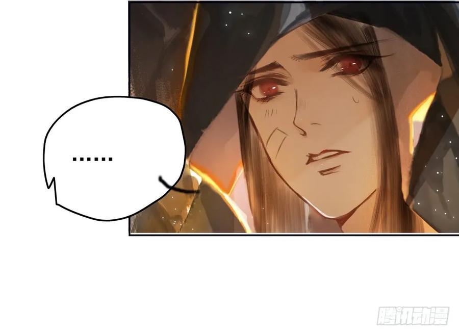 《孤鸿》儿时旧忆 第43页