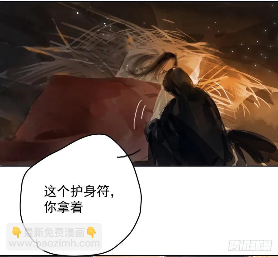 《孤鸿》儿时旧忆 第44页
