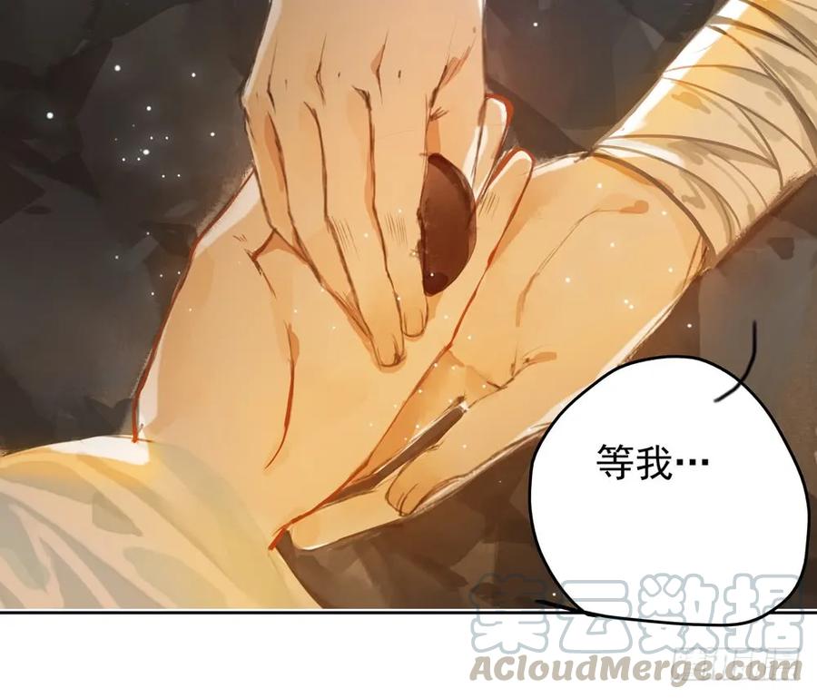 《孤鸿》儿时旧忆 第45页