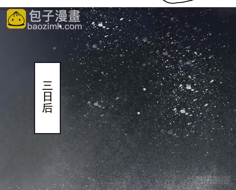 《孤鸿》儿时旧忆 第48页