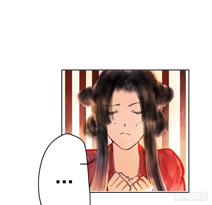 《孤鸿》乔装探访深雾村分尸案 第10页
