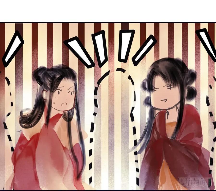 《孤鸿》乔装探访深雾村分尸案 第12页