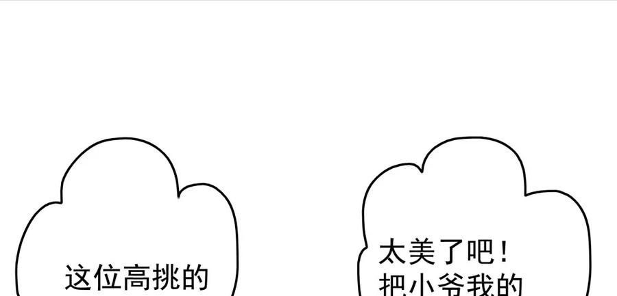 《孤鸿》乔装探访深雾村分尸案 第13页