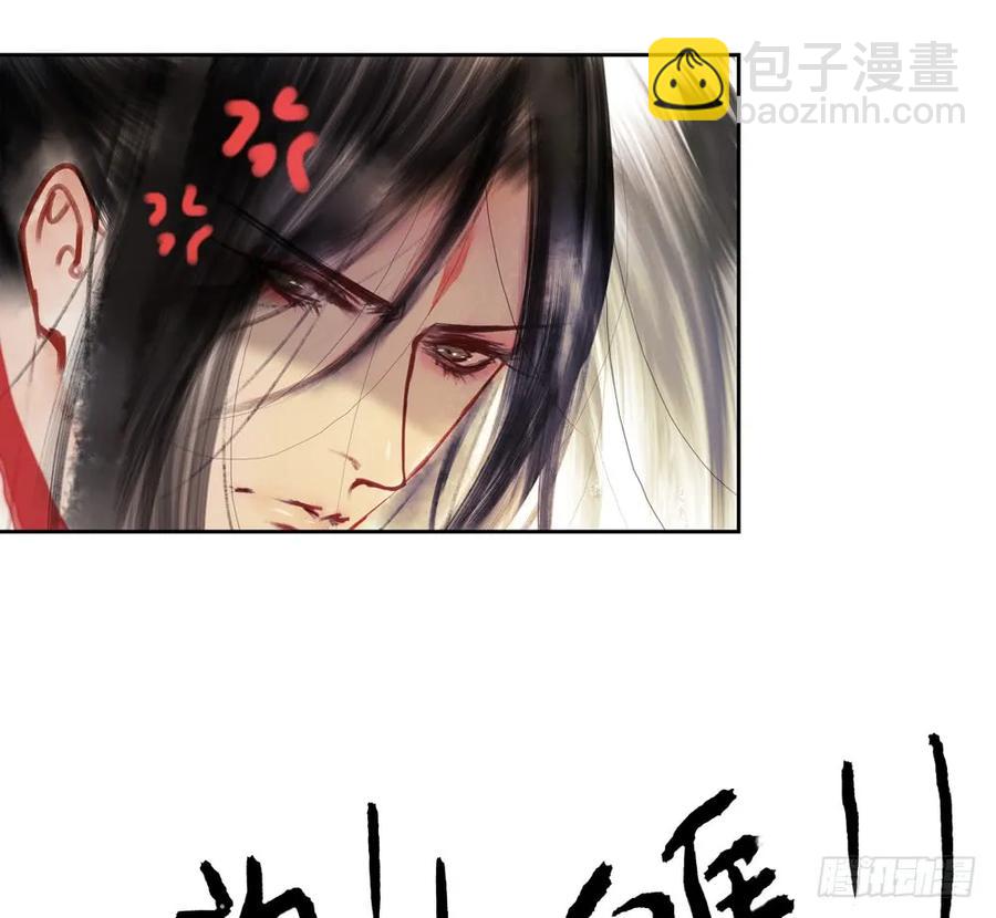 《孤鸿》乔装探访深雾村分尸案 第18页