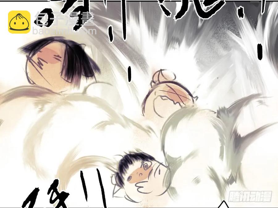 《孤鸿》乔装探访深雾村分尸案 第19页