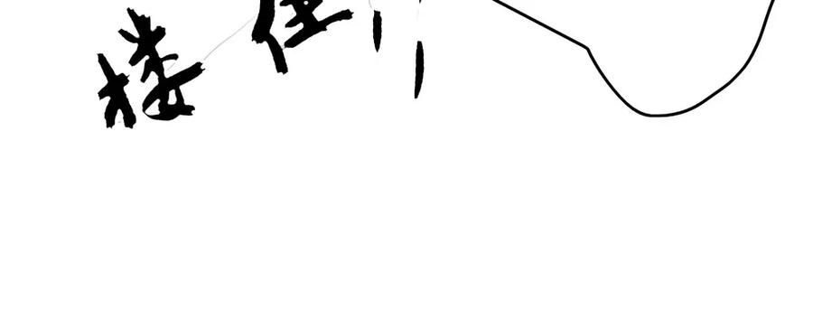 《孤鸿》乔装探访深雾村分尸案 第27页