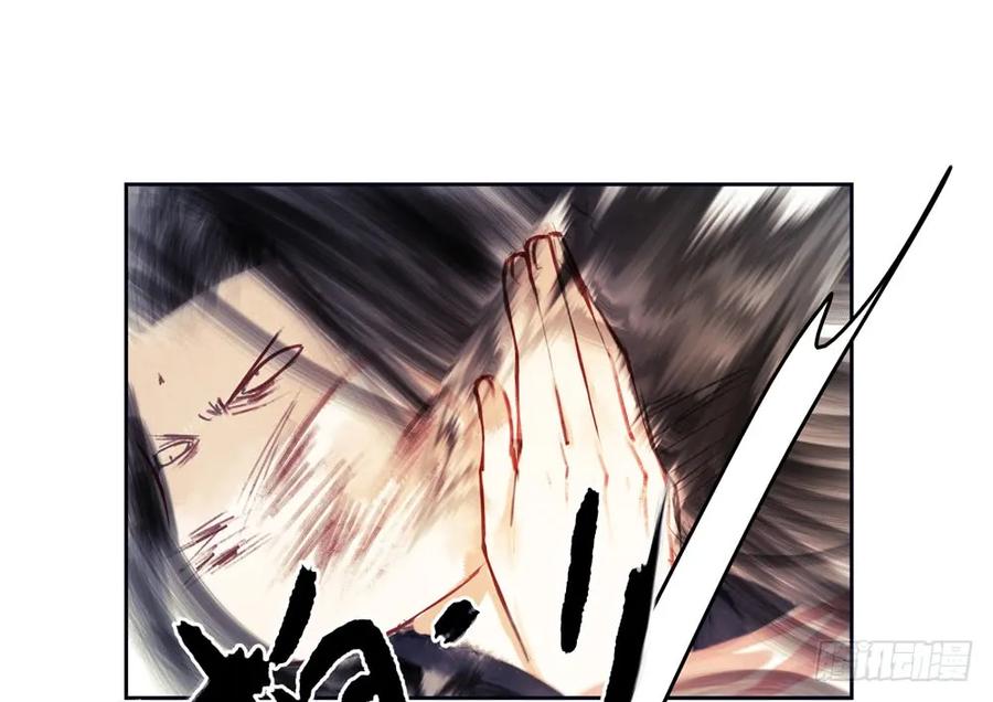 《孤鸿》乔装探访深雾村分尸案 第28页