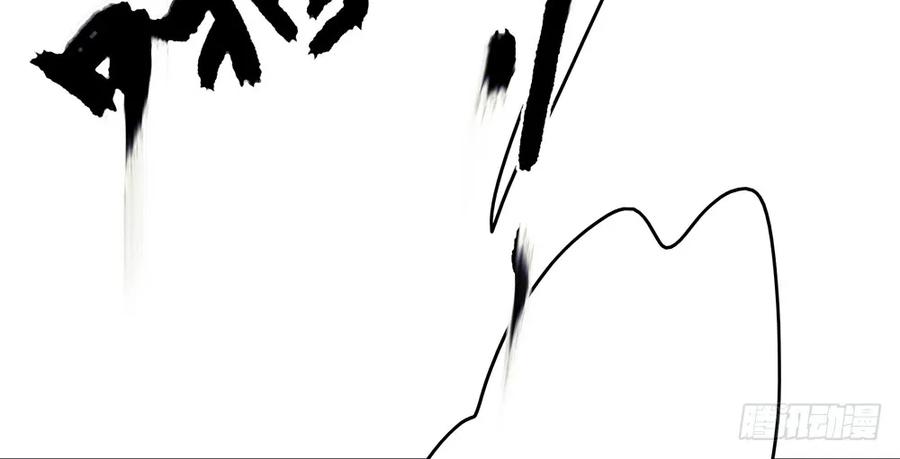 《孤鸿》乔装探访深雾村分尸案 第29页
