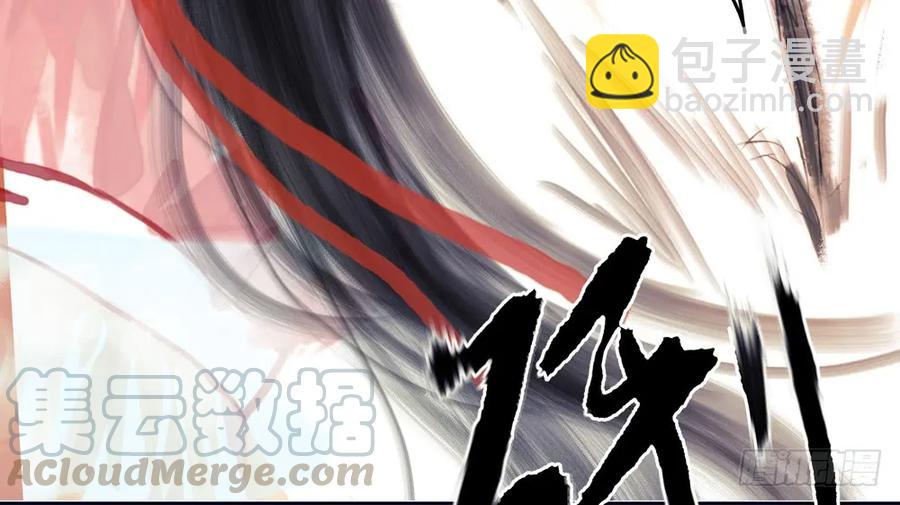 《孤鸿》乔装探访深雾村分尸案 第31页