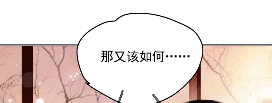《孤鸿》乔装探访深雾村分尸案 第34页