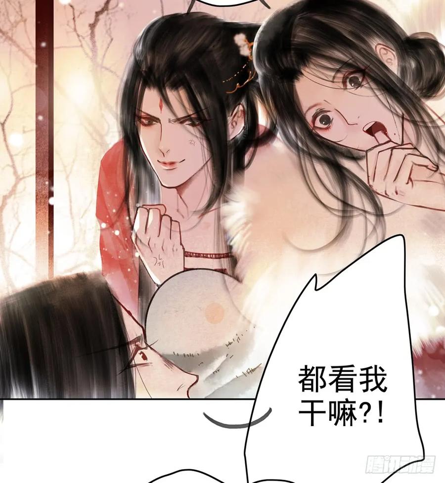《孤鸿》乔装探访深雾村分尸案 第35页