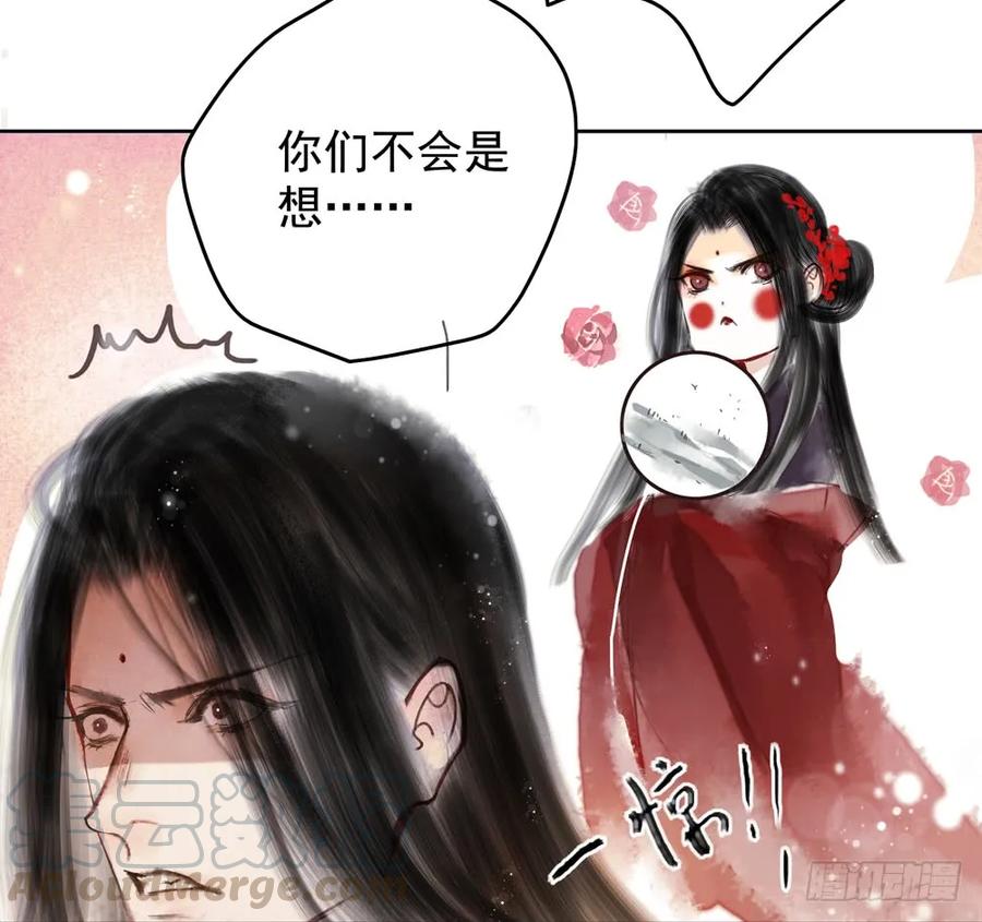 《孤鸿》乔装探访深雾村分尸案 第36页
