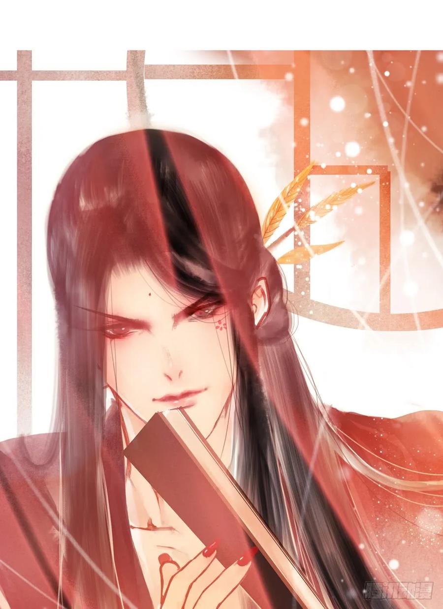 《孤鸿》乔装探访深雾村分尸案 第39页