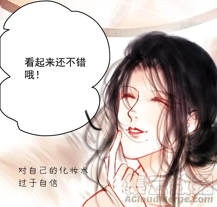 《孤鸿》乔装探访深雾村分尸案 第41页