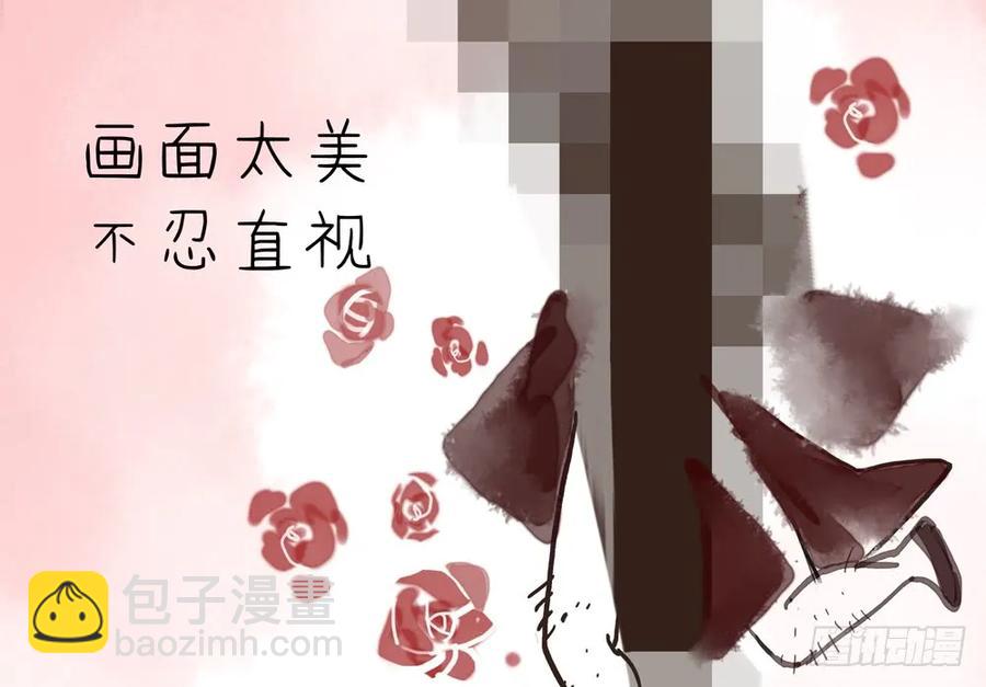 《孤鸿》乔装探访深雾村分尸案 第44页
