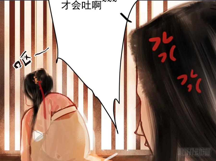《孤鸿》乔装探访深雾村分尸案 第47页