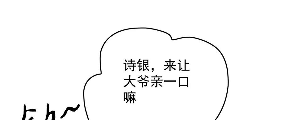 《孤鸿》乔装探访深雾村分尸案 第5页