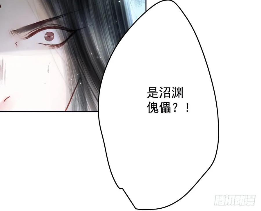 《孤鸿》道长，可别走神了 第11页