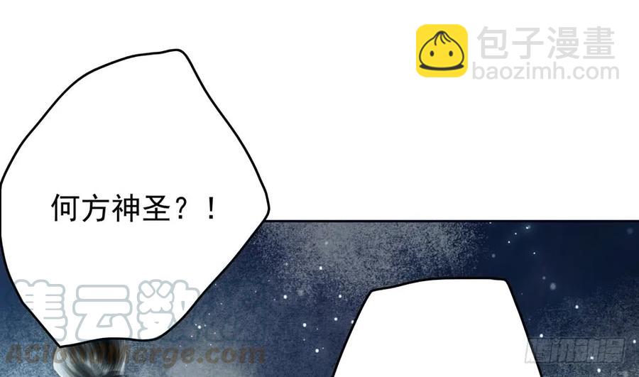 《孤鸿》道长，可别走神了 第13页