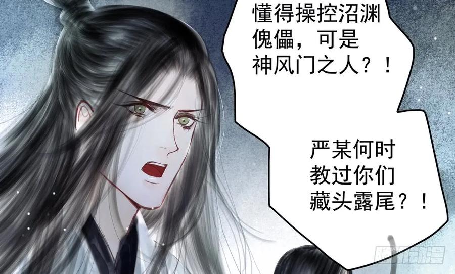 《孤鸿》道长，可别走神了 第14页