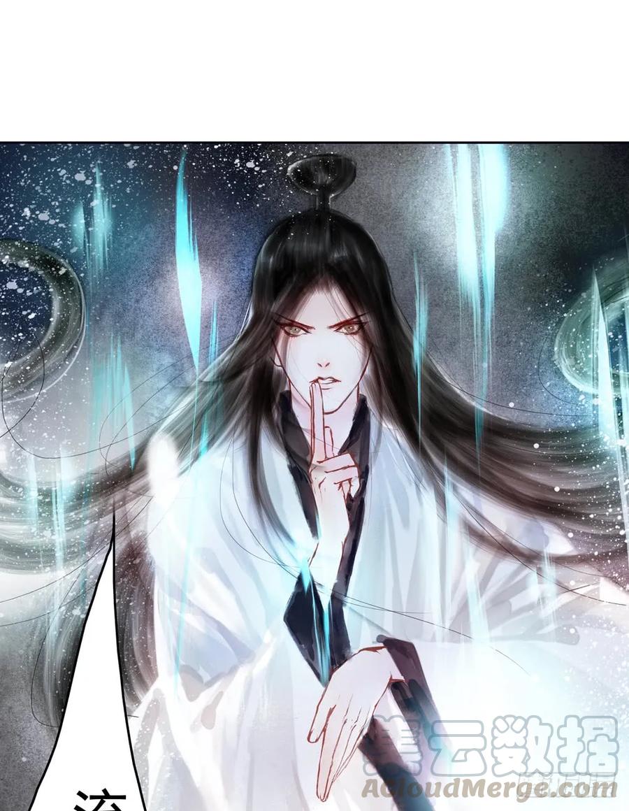 《孤鸿》道长，可别走神了 第21页
