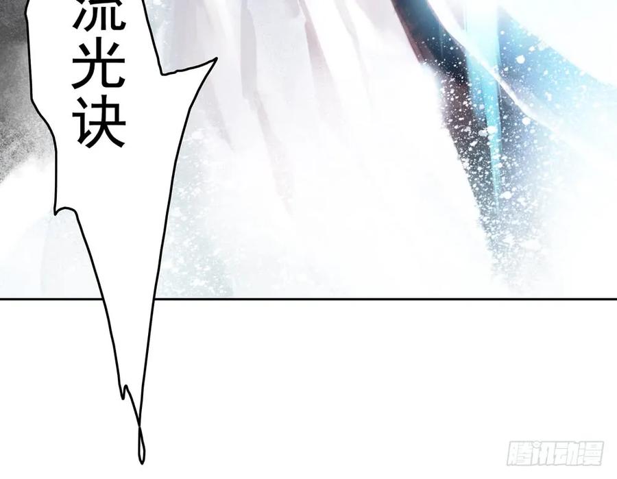 《孤鸿》道长，可别走神了 第22页