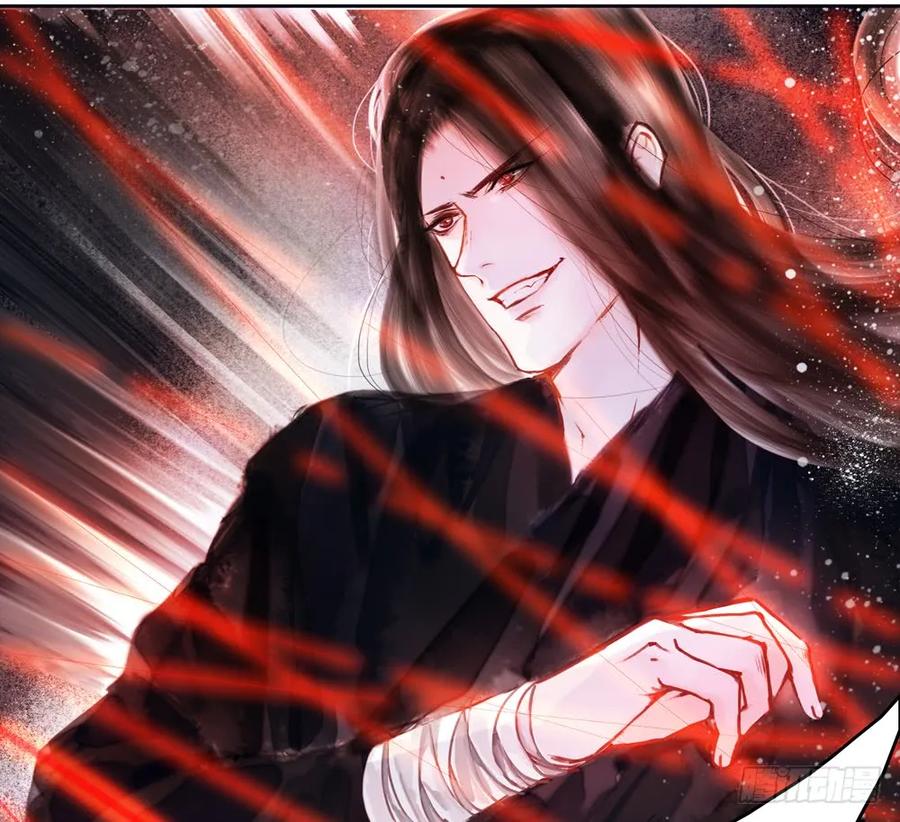 《孤鸿》道长，可别走神了 第23页
