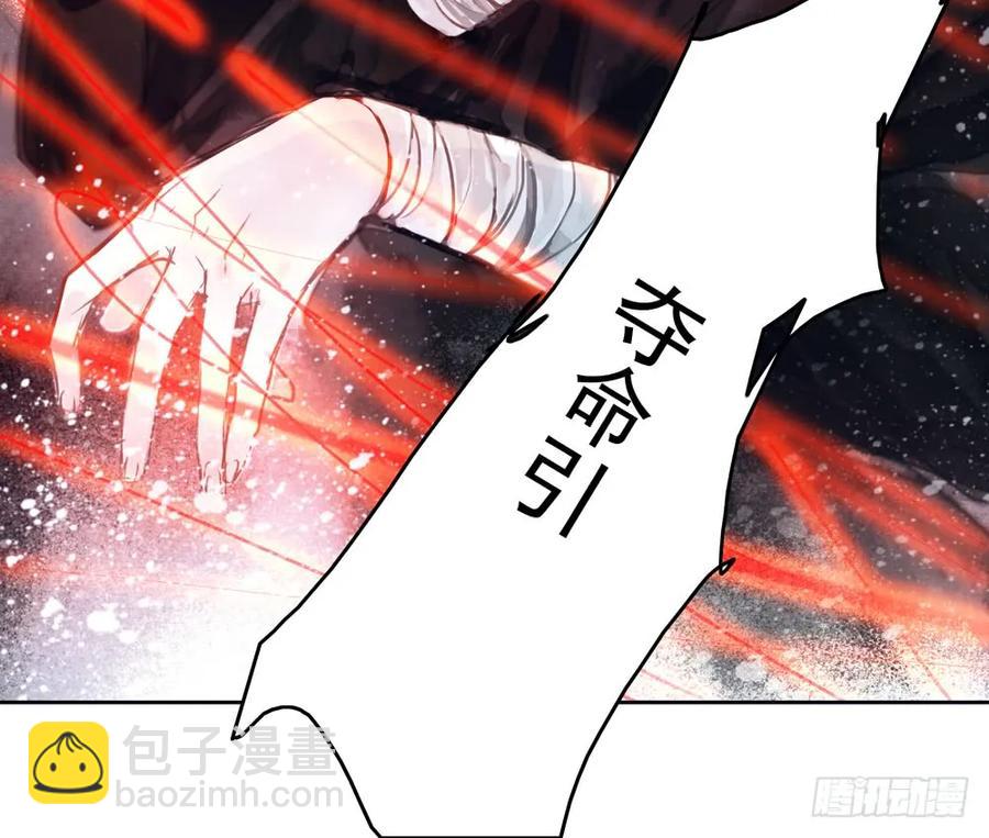《孤鸿》道长，可别走神了 第24页