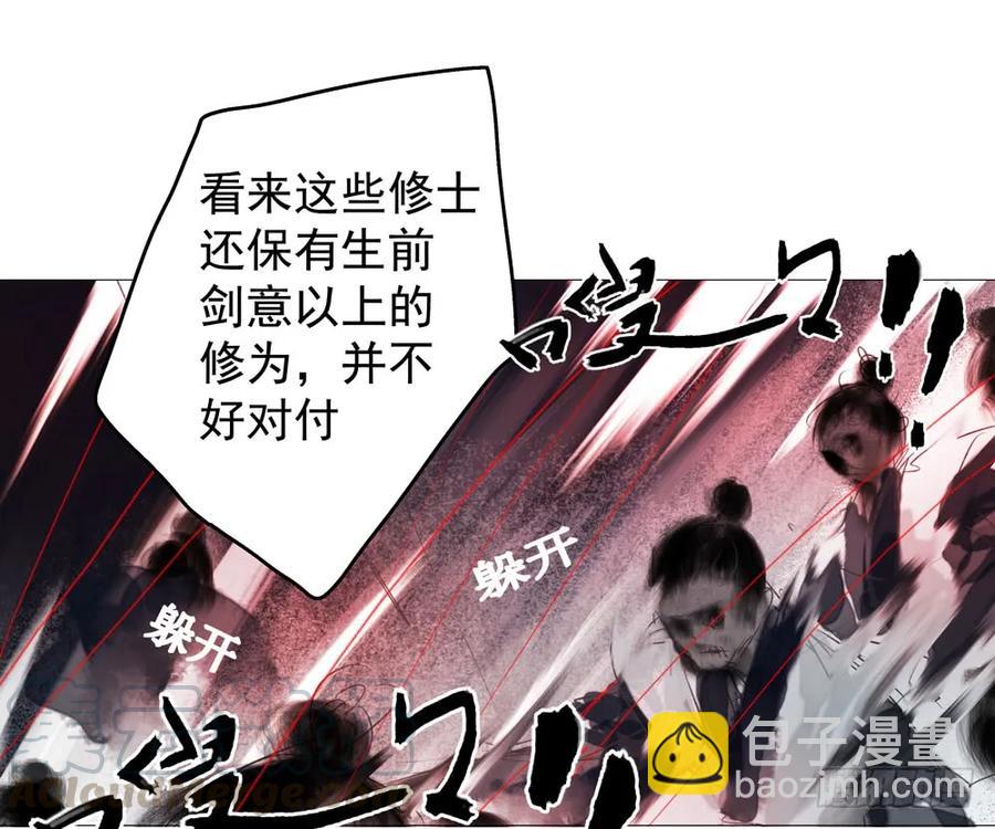 《孤鸿》道长，可别走神了 第25页