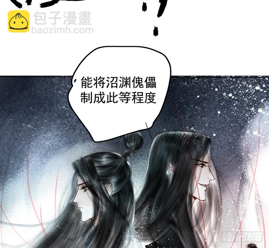 《孤鸿》道长，可别走神了 第26页