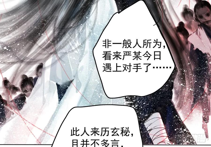 《孤鸿》道长，可别走神了 第27页