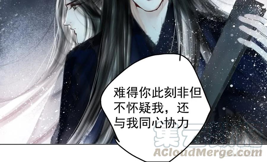 《孤鸿》道长，可别走神了 第29页