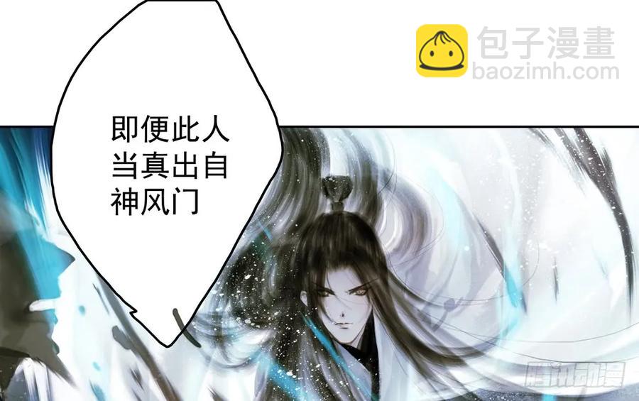 《孤鸿》道长，可别走神了 第30页