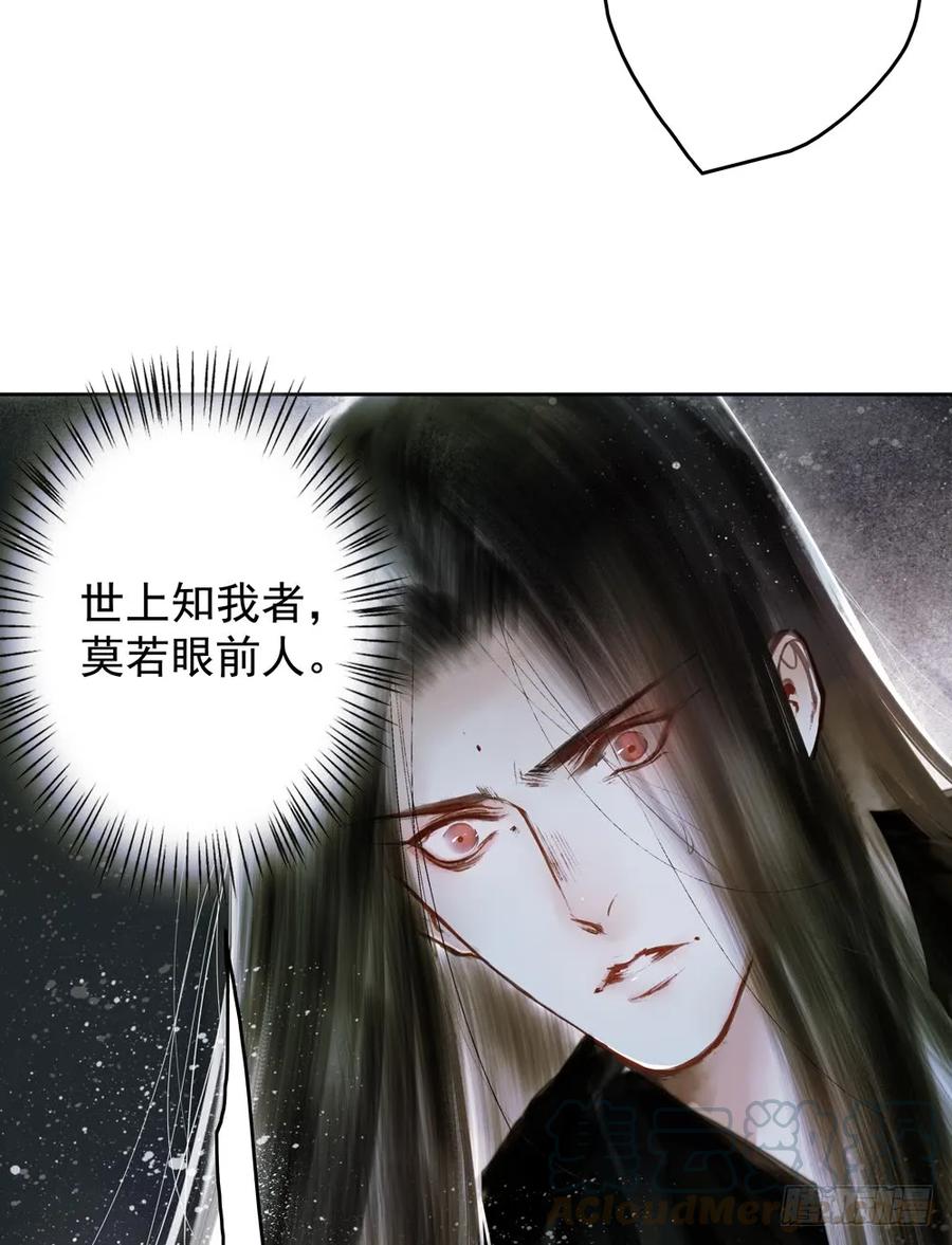 《孤鸿》道长，可别走神了 第33页