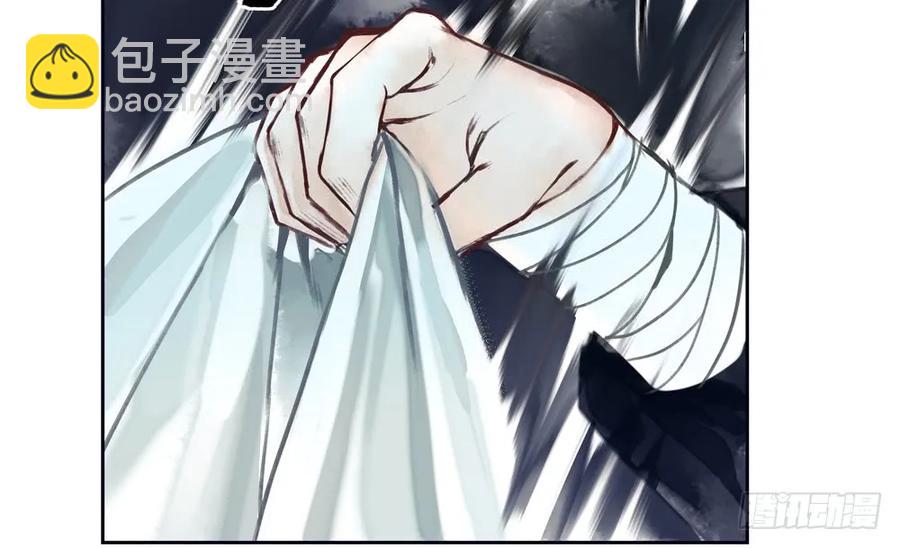 《孤鸿》道长，可别走神了 第38页