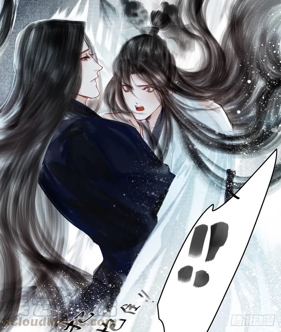《孤鸿》道长，可别走神了 第41页