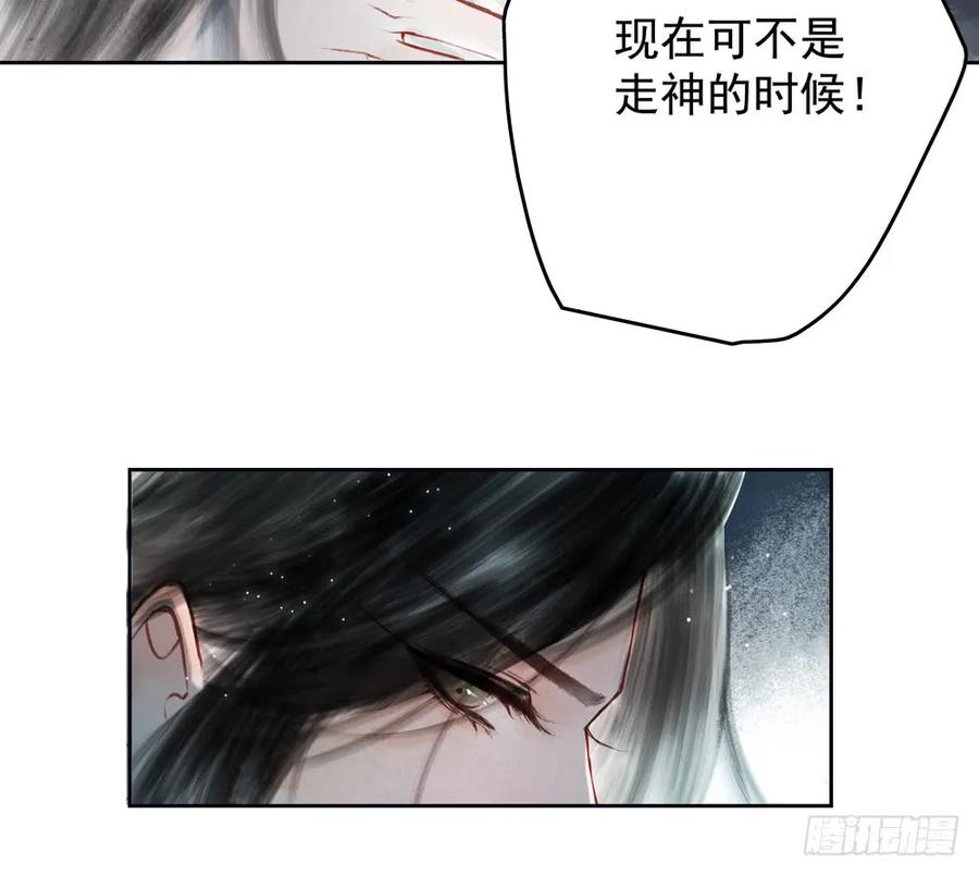 《孤鸿》道长，可别走神了 第43页
