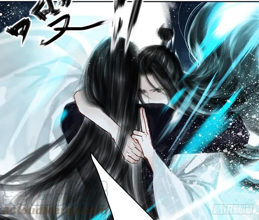 《孤鸿》道长，可别走神了 第45页